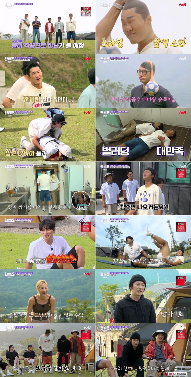 / 사진= tvN '핸썸가이즈'