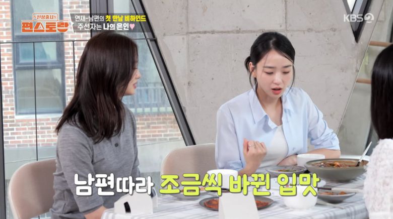 사진=KBS2 '신상 출시 편스토랑'