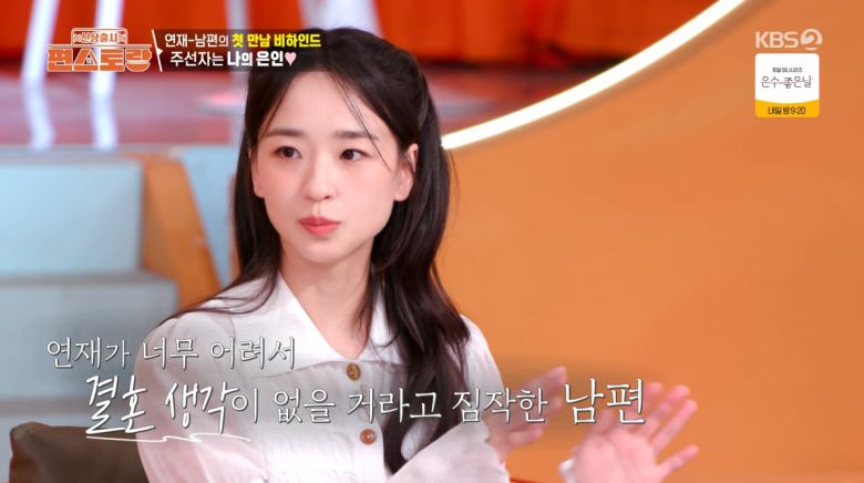 사진=KBS2 '신상 출시 편스토랑'