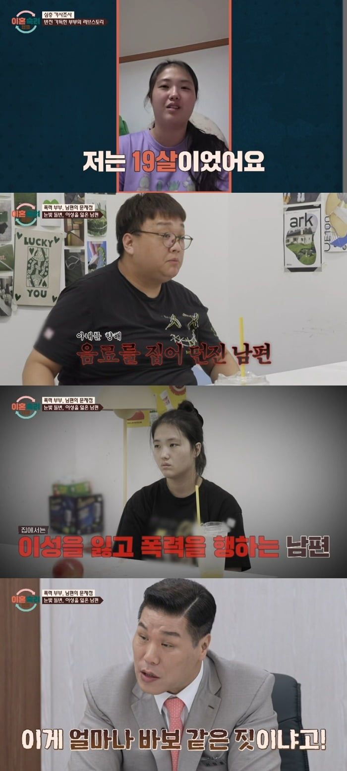 사진 = JTBC '이혼숙려캠프'