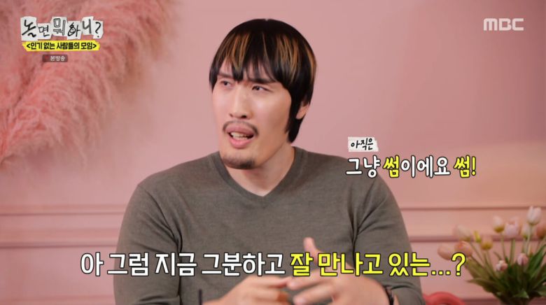 사진=MBC '놀면 뭐하니?'