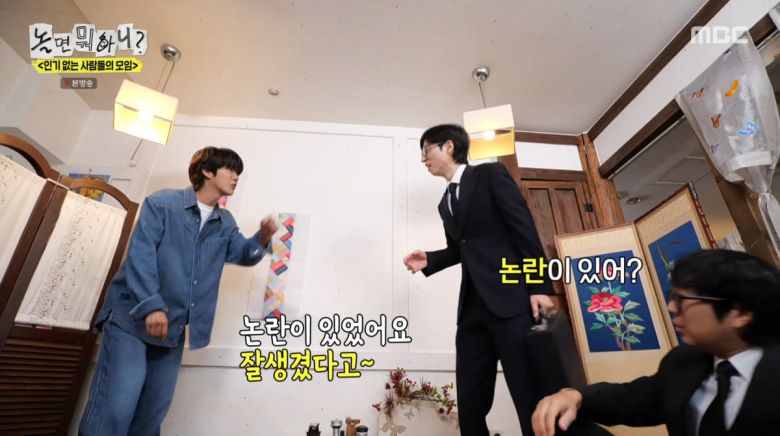 사진=MBC '놀면 뭐하니?'