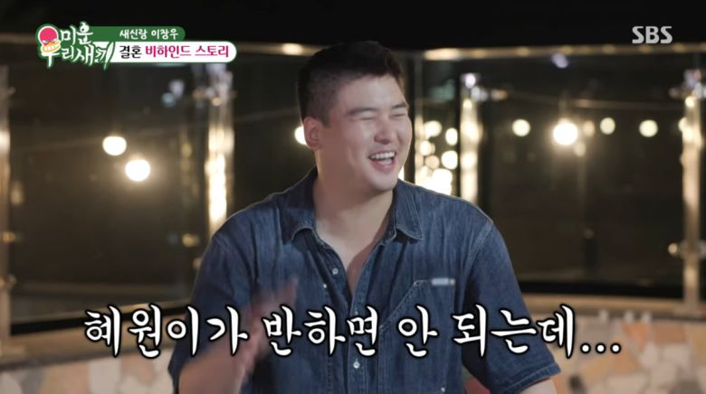 사진=SBS '미운우리새끼'