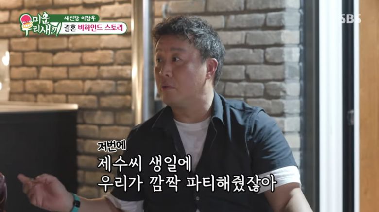 사진=SBS '미운우리새끼'