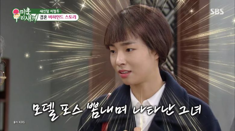 사진=SBS '미운우리새끼'