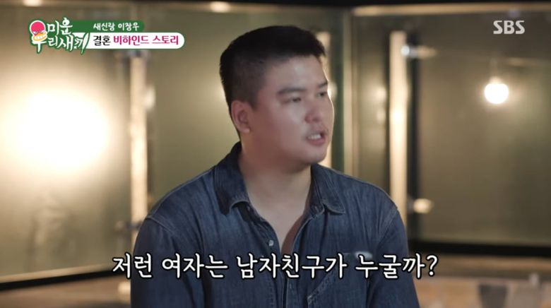 사진=SBS '미운우리새끼'