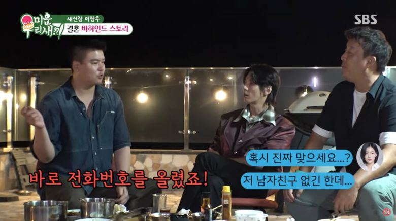 사진=SBS '미운우리새끼'