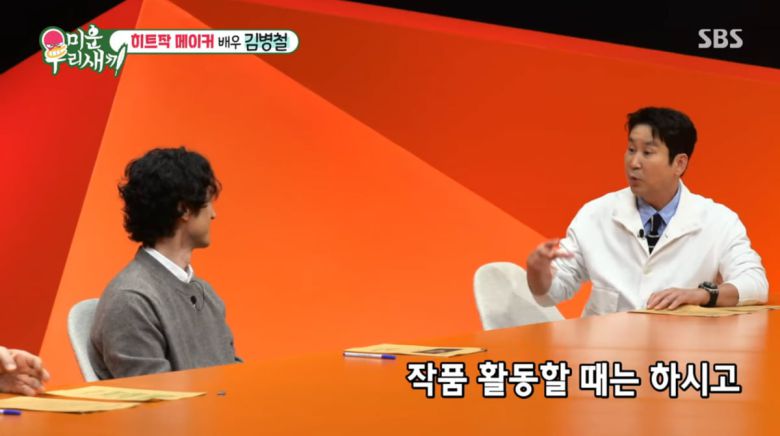 사진=SBS '미운 우리 새끼'