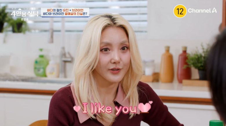 사진=채널A '4인용식탁'