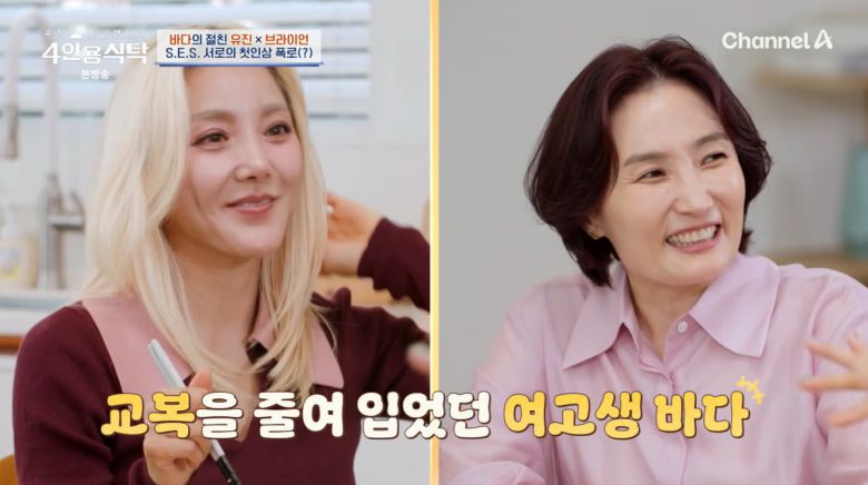 사진=채널A '4인용식탁'