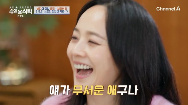 사진=채널A '4인용식탁'