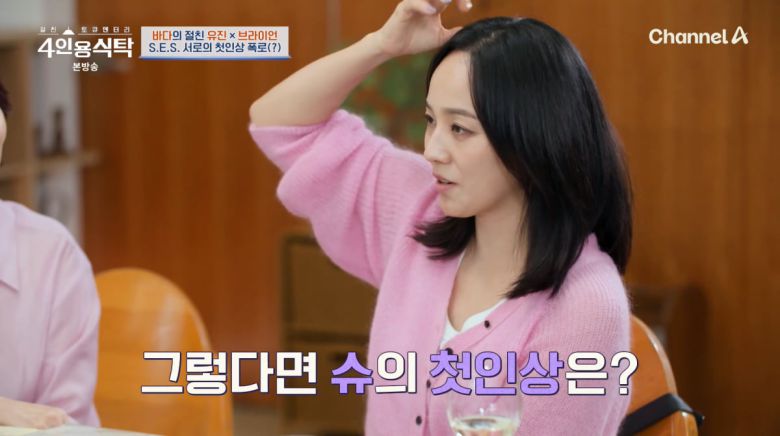 사진=채널A '4인용식탁'