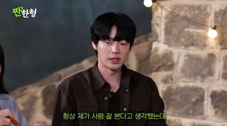 사진=유튜브 '짠한형 신동엽'