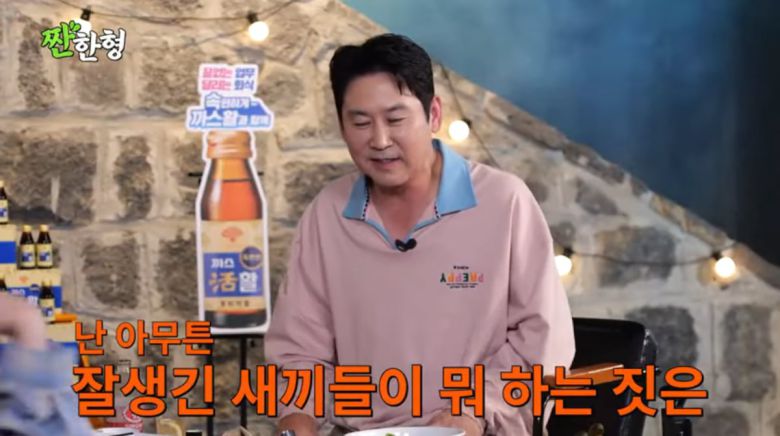 사진=유튜브 '짠한형 신동엽'