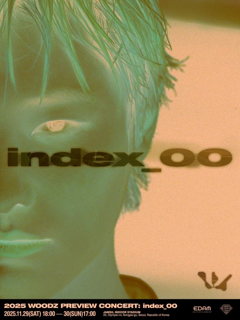 사진 제공=EDAM엔터테인먼트