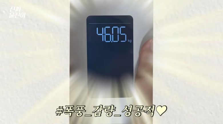 사진=윤진이 유튜브