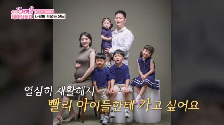 사진제공=TV CHOSUN '우리 아기가 또 태어났어요'