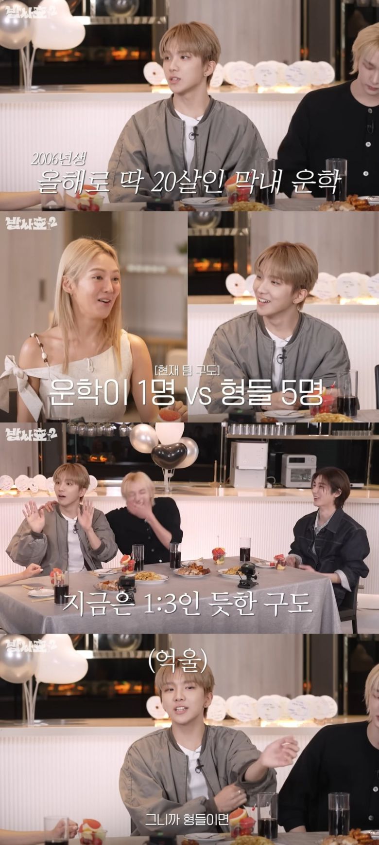 사진 = '효연의 레벨업' 유튜브 채널 캡처