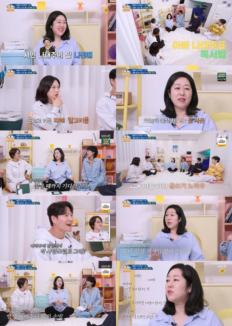 사진='옥문아' 캡처