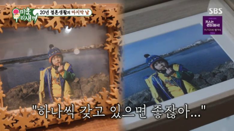 사진=SBS '미운 우리 새끼'