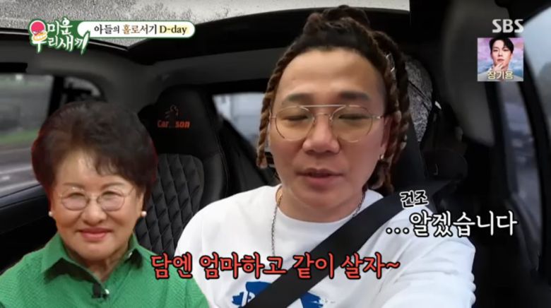 사진=SBS '미운 우리 새끼'