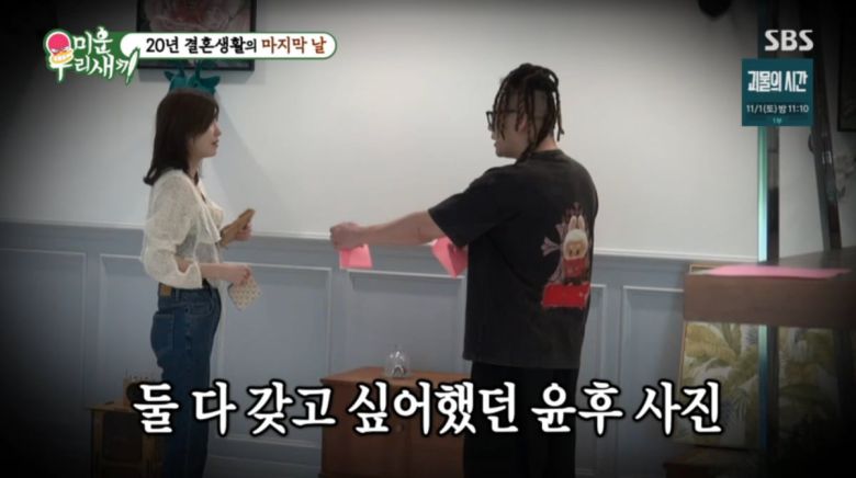 사진=SBS '미운 우리 새끼'