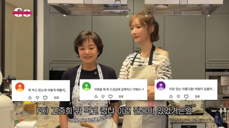 사진=고준희 유튜브