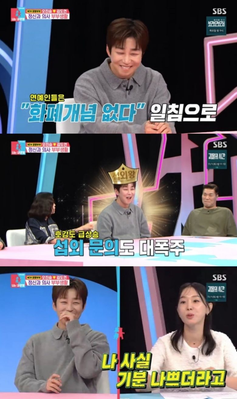 사진=SBS '동상이몽2'