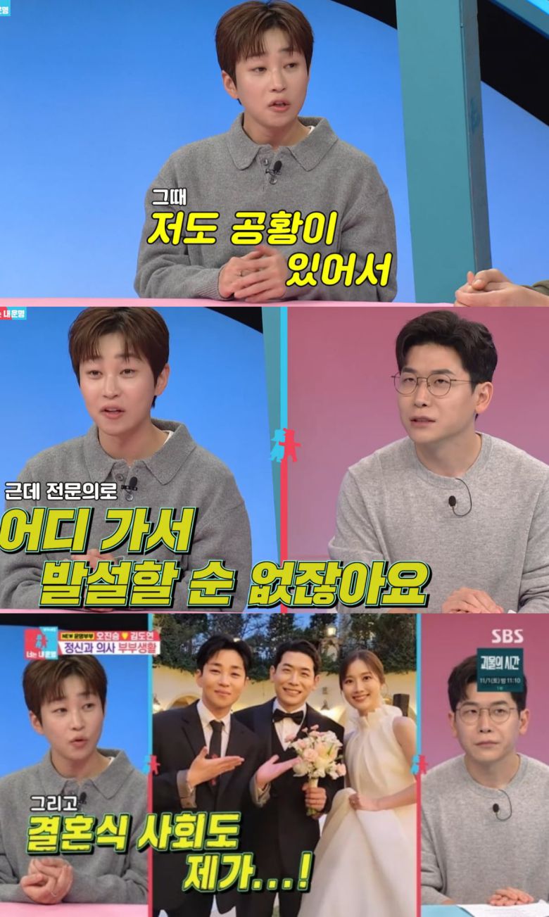 사진=SBS '동상이몽2'