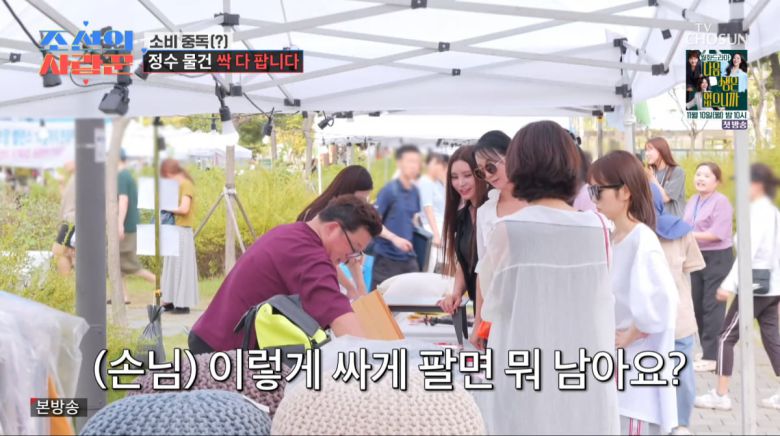 사진=TV조선 '조선의 사랑꾼'