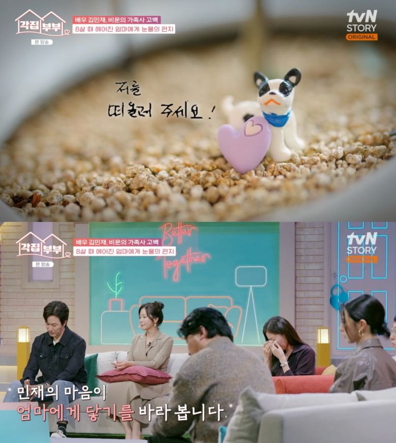 사진 = tvN STORY '각집부부'