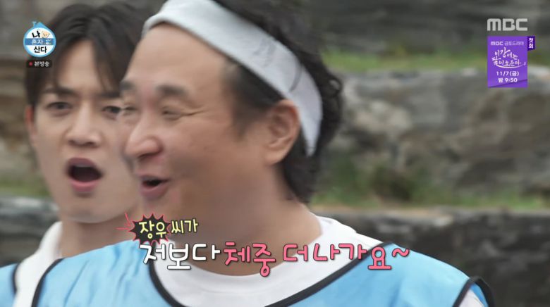 사진=MBC '나 혼자 산다'