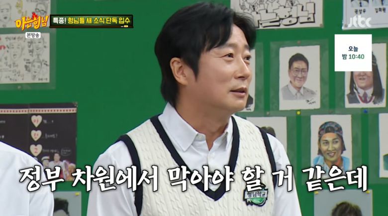 사진=JTBC '아는 형님'
