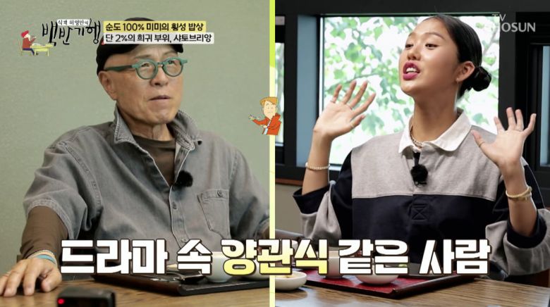 사진=TV조선 '식객 허영만의 백반기행'