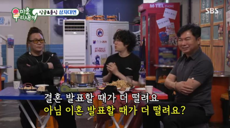 사진=SBS '미운 우리 새끼'