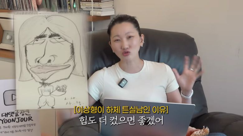 사진=장윤주 유튜브