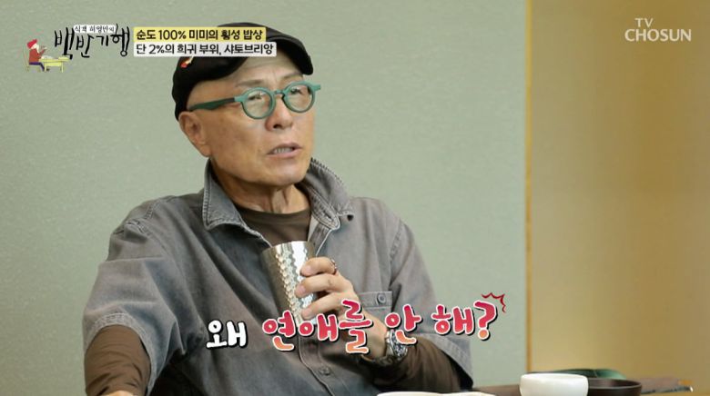 사진=TV조선 '식객 허영만의 백반기행'