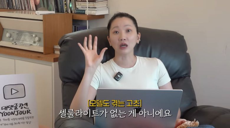 사진=장윤주 유튜브