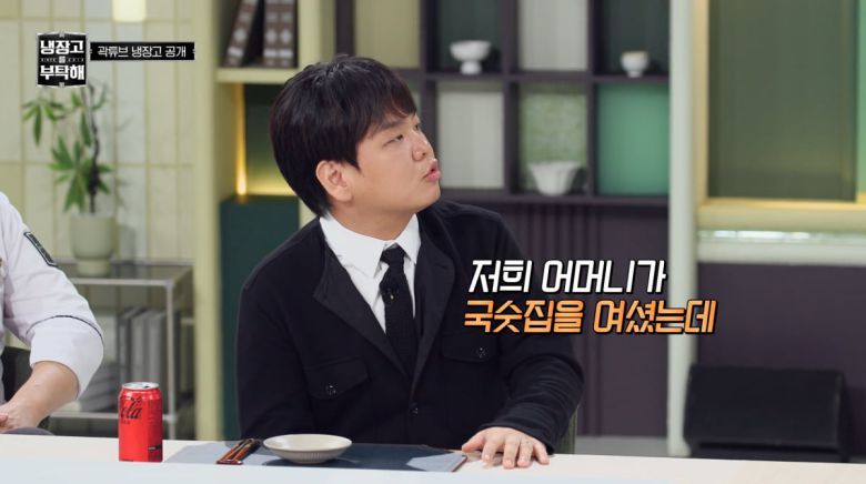 사진=JTBC '냉장고를 부탁해'