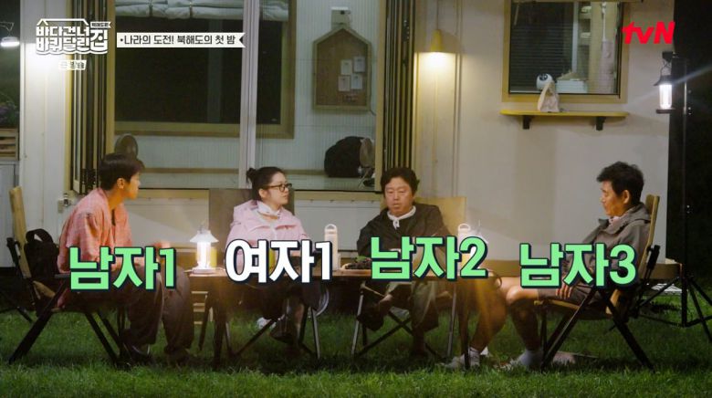 사진=tvN '바다 건너 바퀴 달린 집'