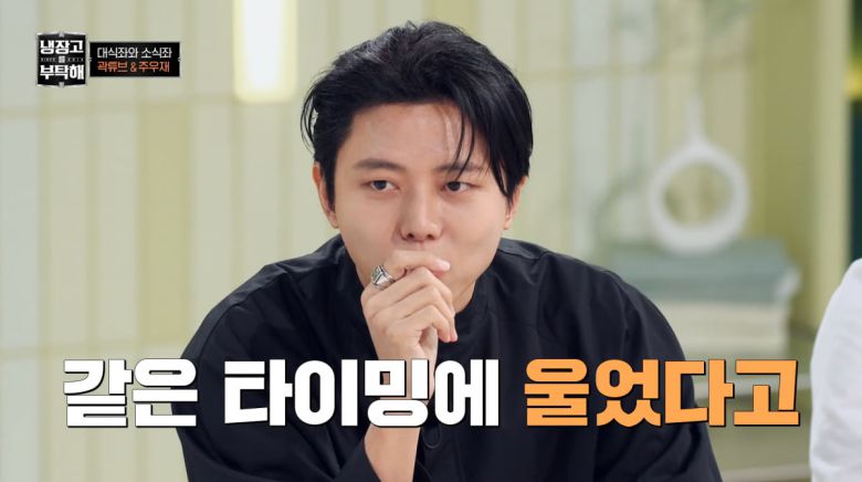 사진=JTBC '냉장고를 부탁해'