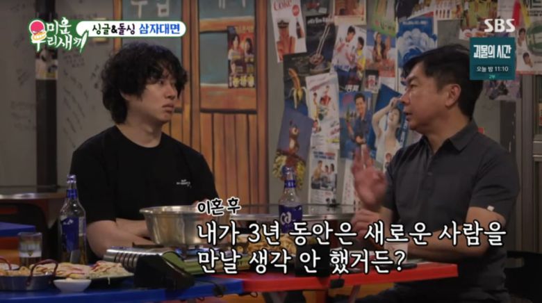 사진=SBS '미운 우리 새끼'