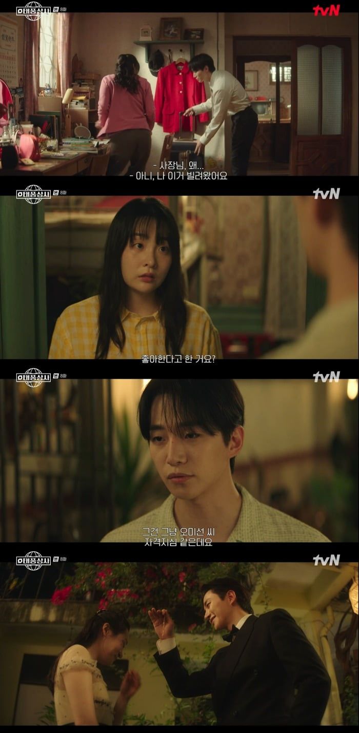 사진 =  tvN '태풍상사'