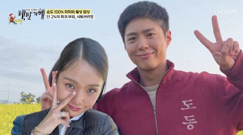 사진=TV조선 '식객 허영만의 백반기행'