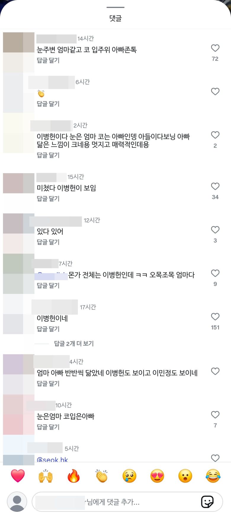 사진=인스타그램 갈무리
