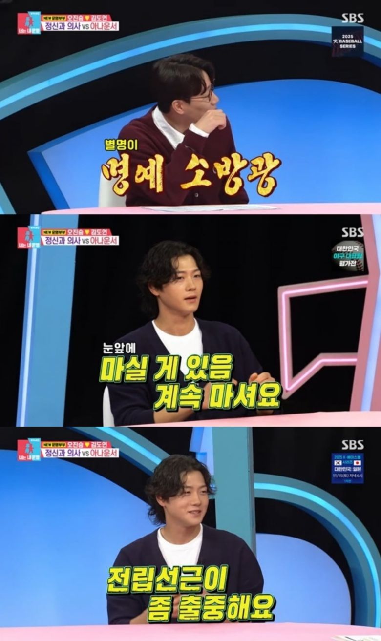 사진=SBS '동상이몽2'