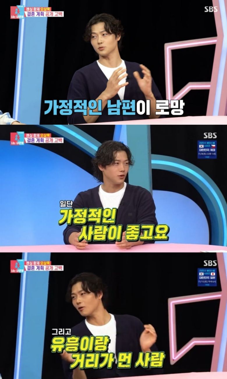 사진=SBS '동상이몽2'