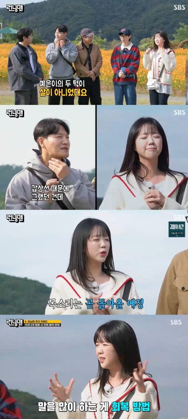 사진='런닝맨' 캡처