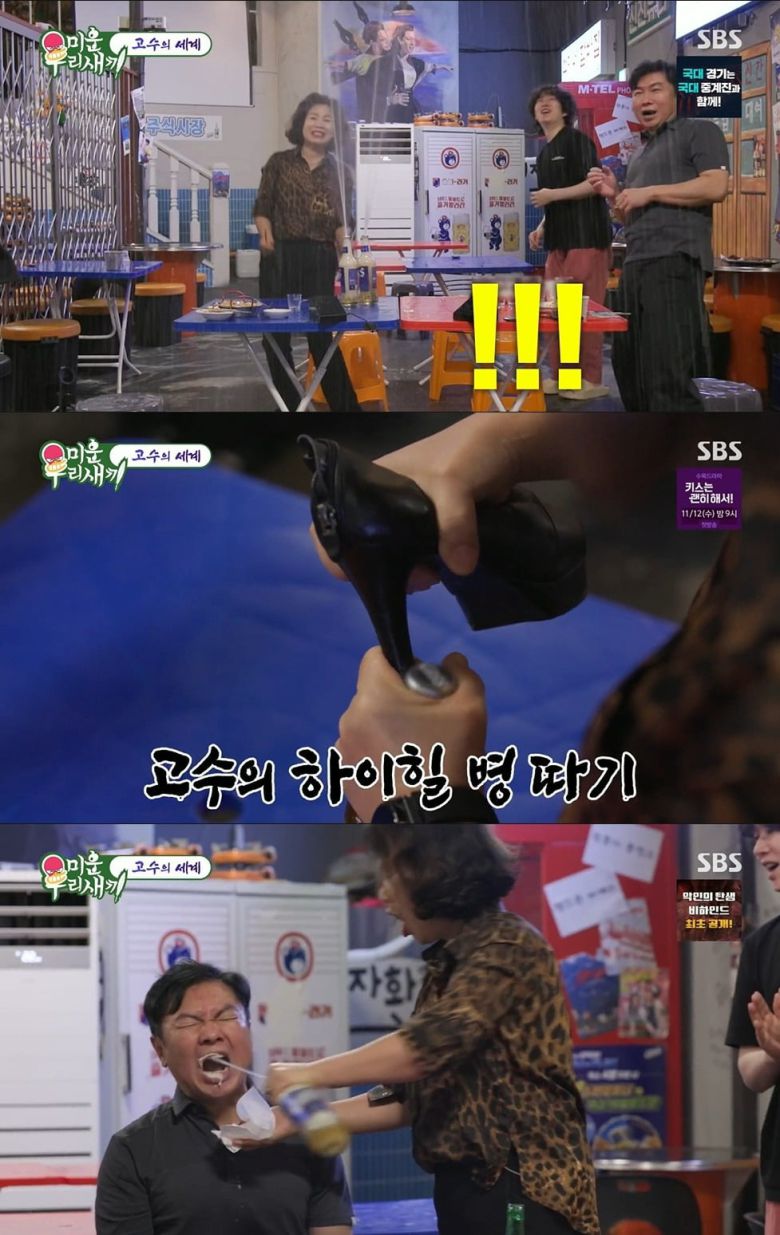 사진=SBS '미운 우리 새끼' 영상 캡처