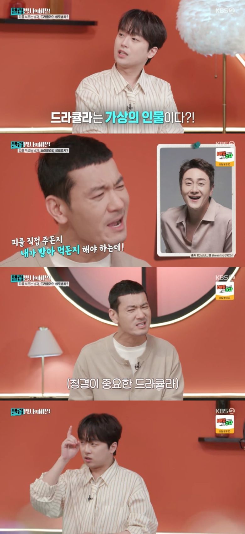 사진 = KBS2TV '셀럽병사의 비밀' 캡처